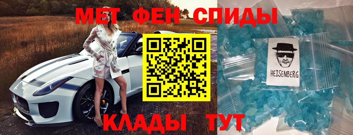 Черногорск  Амфетамин Розовый  Амфетамин  Вход с VPN 