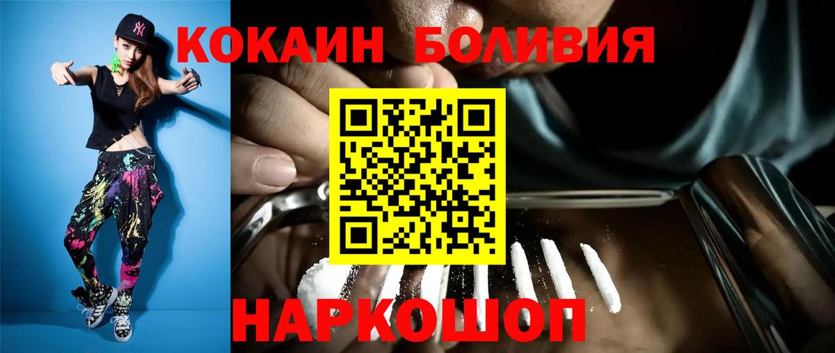 Cocaine 97% Черногорск