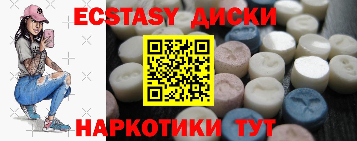 Черногорск  как найти закладки  Ecstasy круглые  Экстази  Вход с VPN  Ecstasy Philipp Plein 