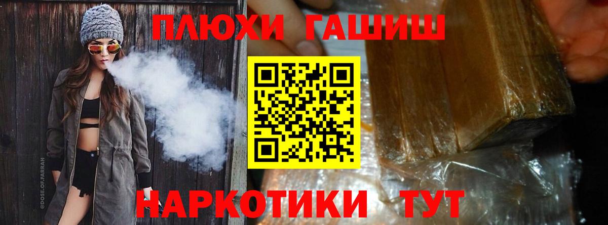 ГАШИШ  наркотики  Черногорск  ГАШИШ VHQ  Вход с VPN 
