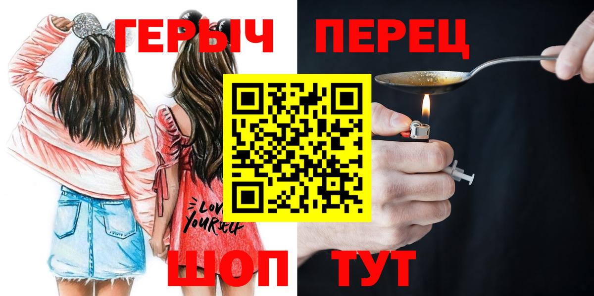Героин VHQ Черногорск
