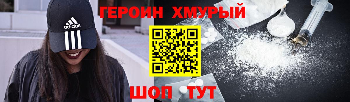 ГЕРОИН  ГЕРОИН белый  Вход с VPN  Черногорск 