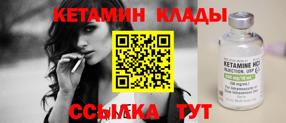 КЕТАМИН VHQ  Вход с VPN  shop состав  Черногорск  Кетамин VHQ 