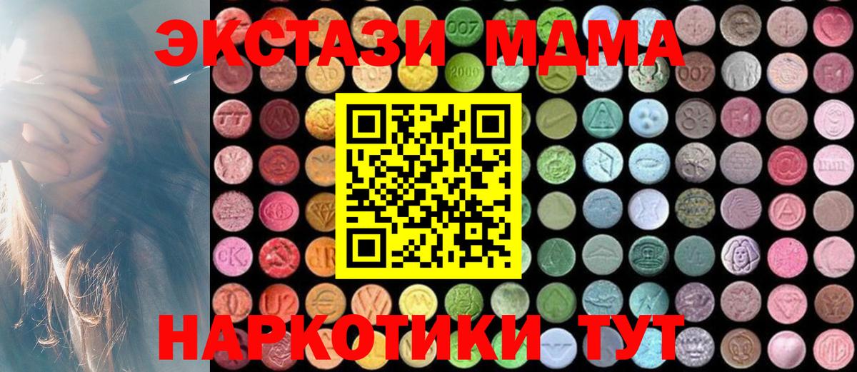 Черногорск  МДМА молли  Вход с VPN  МДМА VHQ 