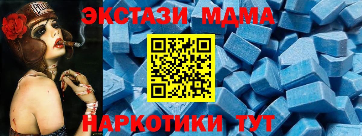МДМА Molly Черногорск