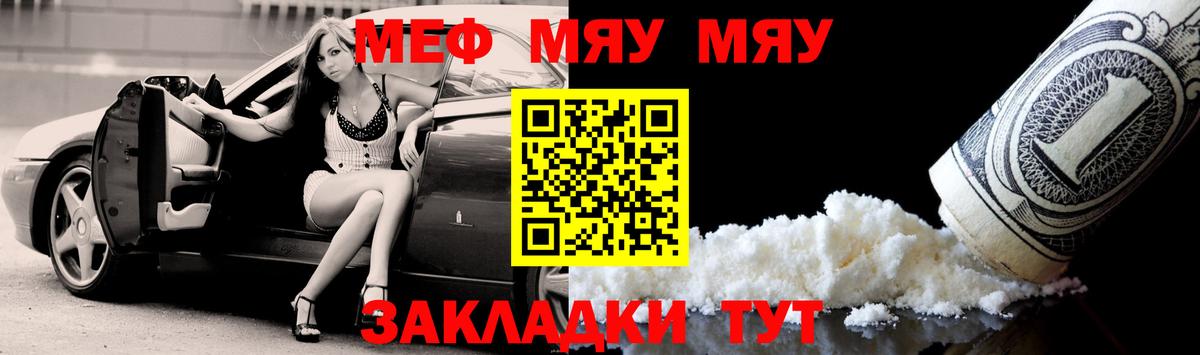 Меф  Черногорск