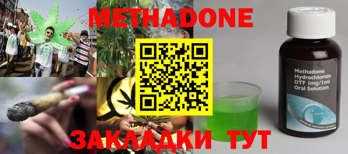 Метадон белоснежный Черногорск