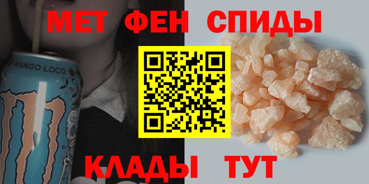 Метамфетамин пудра  Метамфетамин пудра  Вход с VPN  Черногорск 