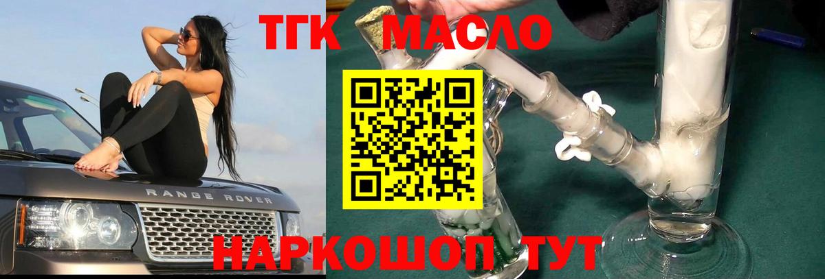 где купить наркоту  ТГК вейп с тгк  Вход с VPN  Черногорск 